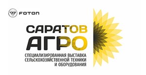 САРАТОВ-АГРО. ДЕНЬ ПОЛЯ. 2019